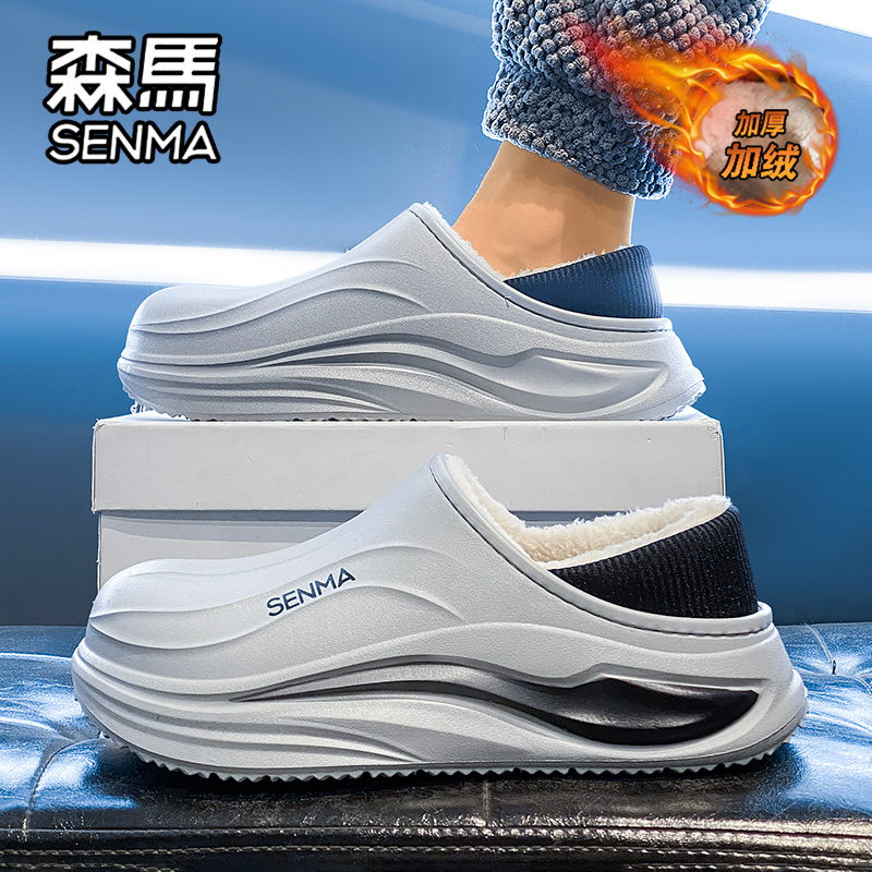 SENMA/森马官方旗舰男鞋棉拖鞋