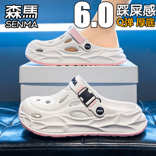 SENMA/森马官方旗舰洞洞鞋女夏季