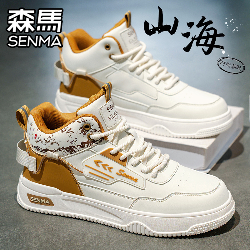 SENMA/森马官方旗舰男鞋