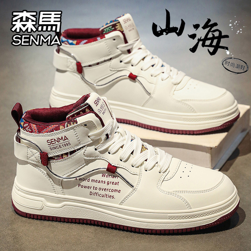 SENMA/森马官方旗舰男鞋板鞋