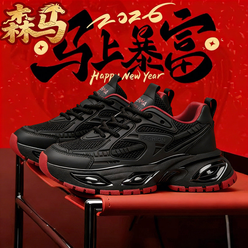 森马男鞋2026新款冬季运动休闲男士跑步厚底增高黑武士老爹潮鞋子,流行男鞋,时尚休闲鞋,淘宝优惠券,粉丝福利购,淘宝优惠卷