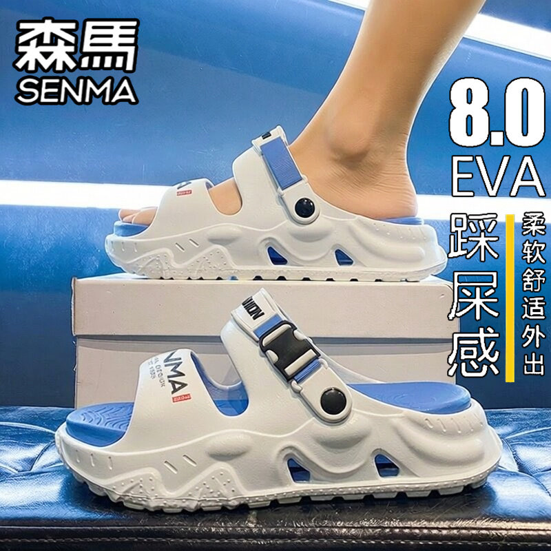 森马拖鞋男款夏季外穿防滑防臭户外开车两用厚底增高大码沙滩凉鞋