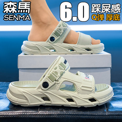 SENMA/森马官方旗舰运动沙滩鞋男