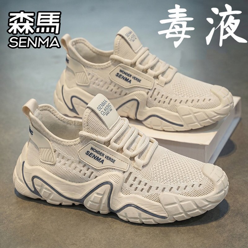 SENMA/森马官方旗舰男鞋运动休闲