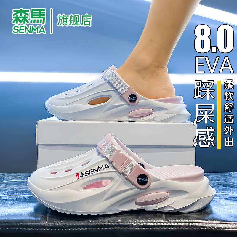 森马洞洞鞋女夏季外穿防滑包头拖鞋运动厚底增高两用沙滩凉鞋男款