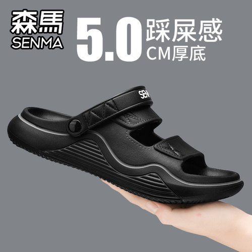 SENMA/森马官方旗舰男鞋运动拖鞋