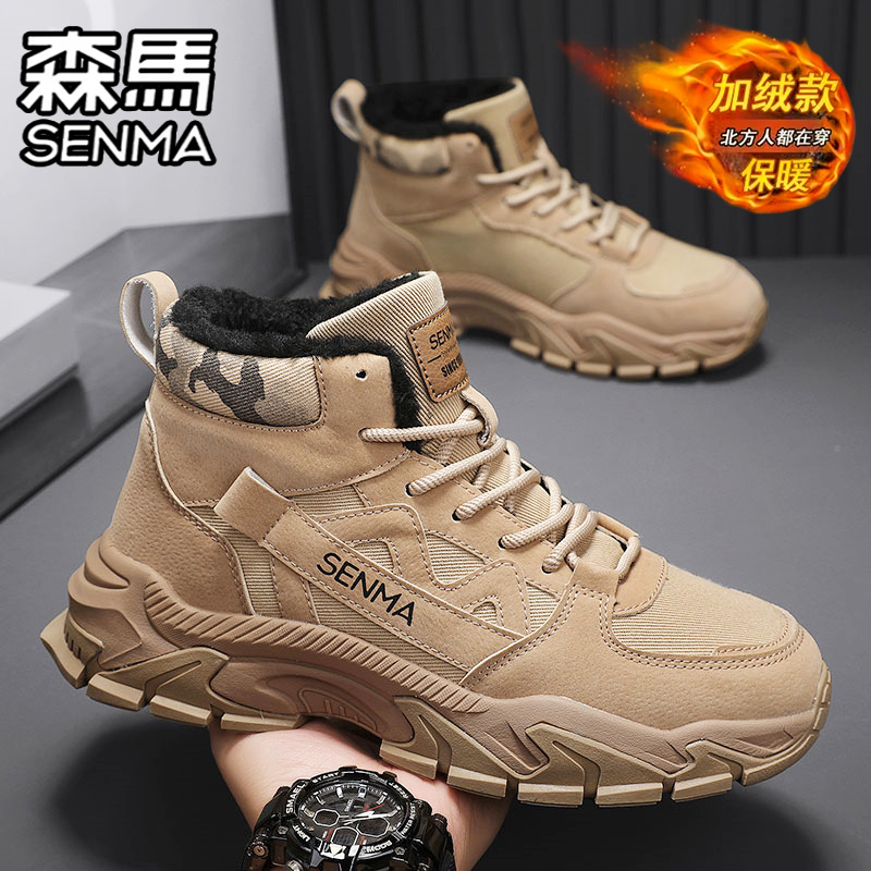 SENMA/森马官方旗舰男鞋马丁靴