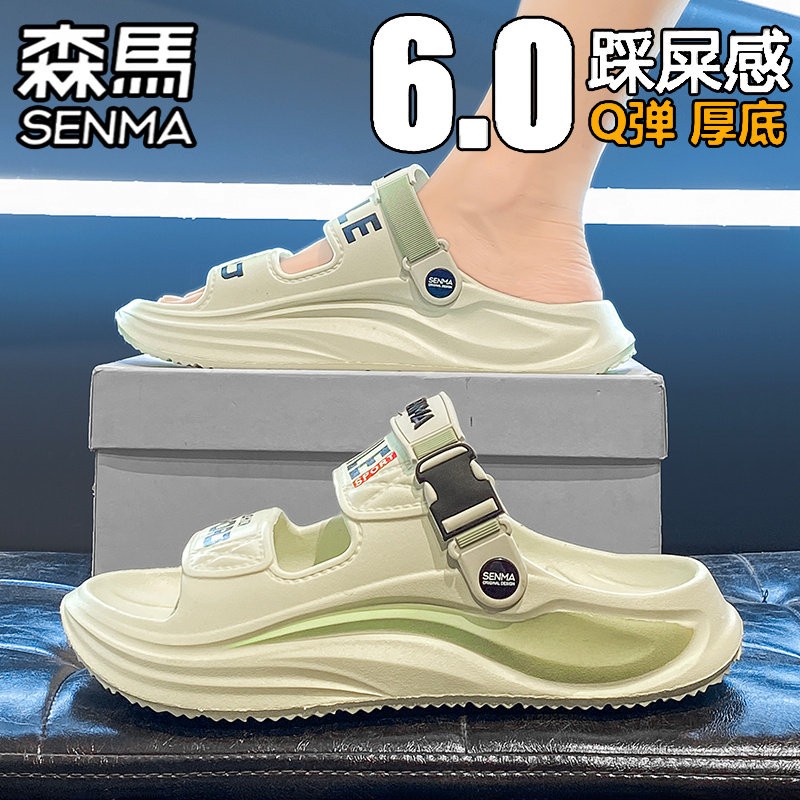 森马拖鞋男款夏季外穿防滑耐磨运动凉拖两用开车户外海边沙滩凉鞋