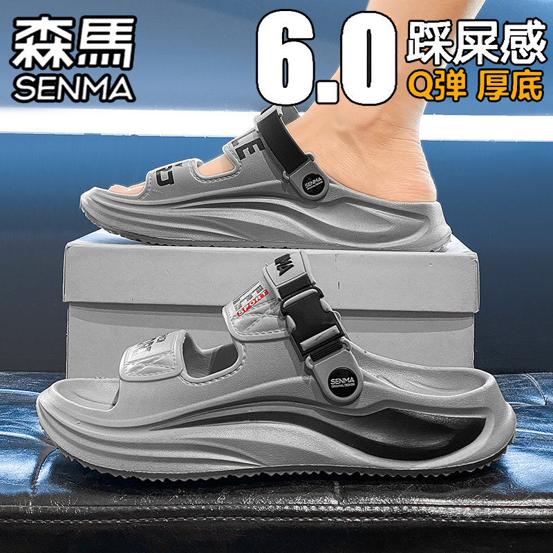 森马拖鞋男夏季外穿海边沙滩涉水凉鞋踩屎感软底防滑耐磨运动凉拖