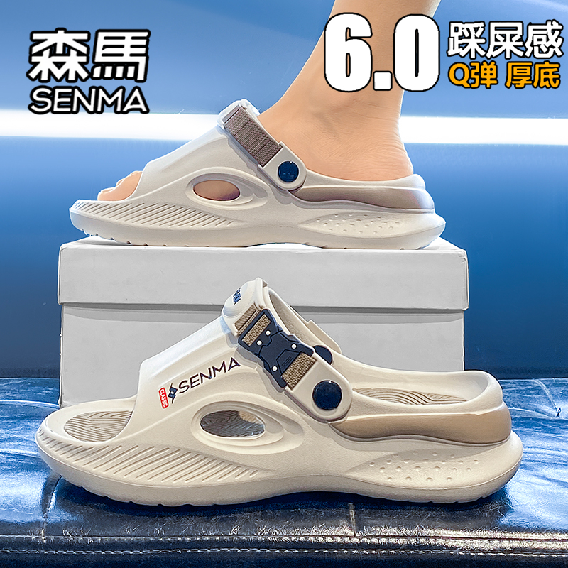 森马拖鞋男夏季外穿防滑防臭开车两用高级感户外运动沙滩凉鞋大码