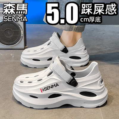 SENMA/森马官方旗舰运动沙滩鞋男