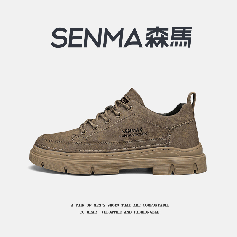 SENMA/森马官方旗舰休闲板鞋男