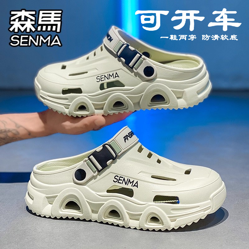 SENMA/森马官方旗舰洞洞鞋男夏季