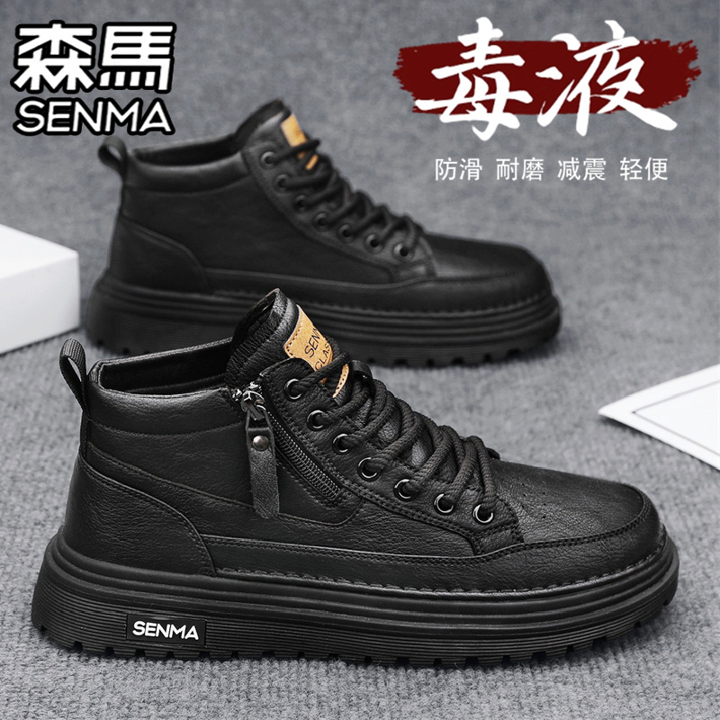 SENMA/森马官方旗舰男鞋