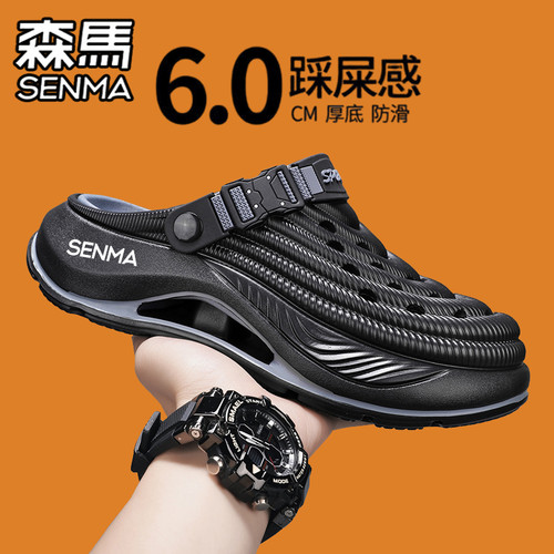 SENMA/森马官方旗舰洞洞鞋男夏季