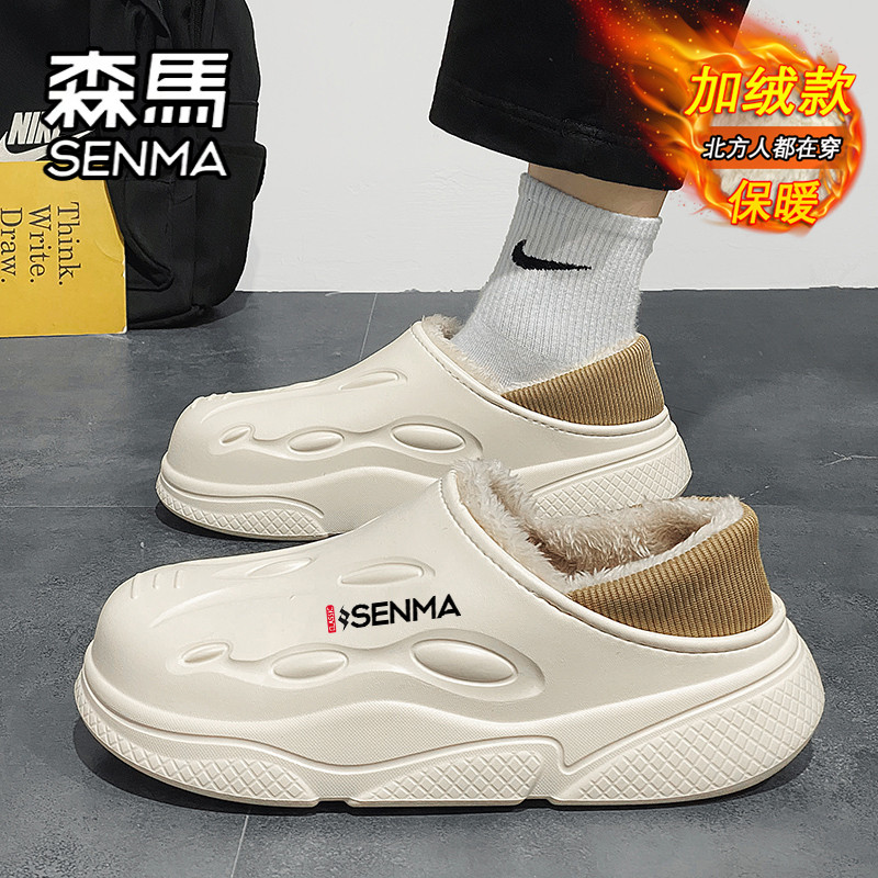 森马棉拖鞋男款冬季2026新款外穿踩屎感包头拖鞋加绒保暖加厚棉鞋