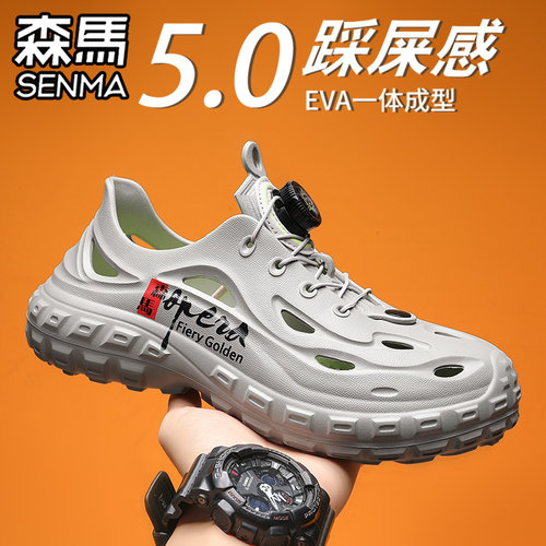 SENMA/森马官方旗舰沙滩洞洞鞋男