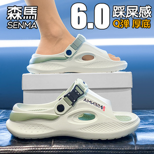 外穿防滑防臭运动凉拖踩屎感软底两用开车沙滩凉鞋 森马拖鞋 男夏季