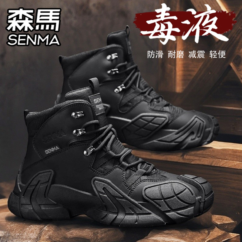 SENMA/森马官方旗舰男鞋