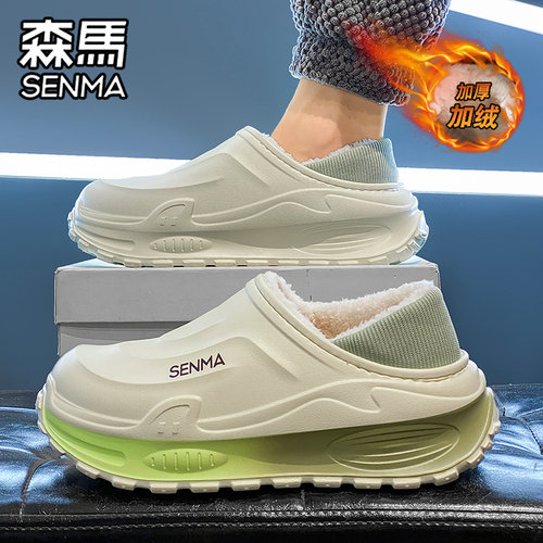 SENMA/森马官方旗舰男鞋棉拖鞋