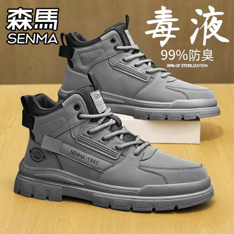 森马马丁靴男款2026冬季新款高帮休闲板鞋加绒保暖棉鞋防滑工装鞋,运动鞋new,板鞋,淘宝优惠券,粉丝福利购,淘宝优惠卷