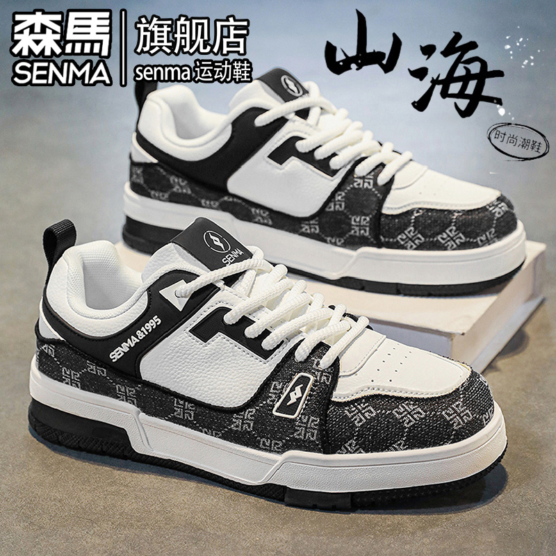 SENMA/森马官方旗舰休闲板鞋男