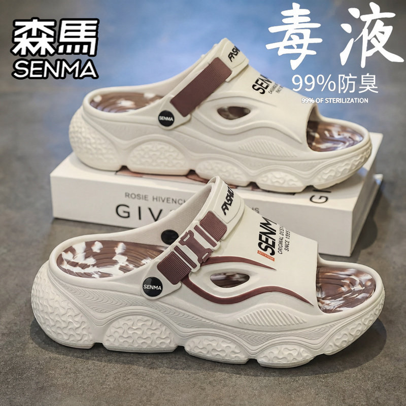 森马拖鞋男款夏季外穿防滑耐磨运动凉拖两用厚底增高户外沙滩凉鞋