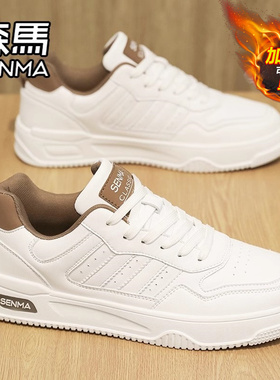 森马男鞋冬季加绒棉鞋百搭白色休闲板鞋学生低帮运动真皮小白鞋子