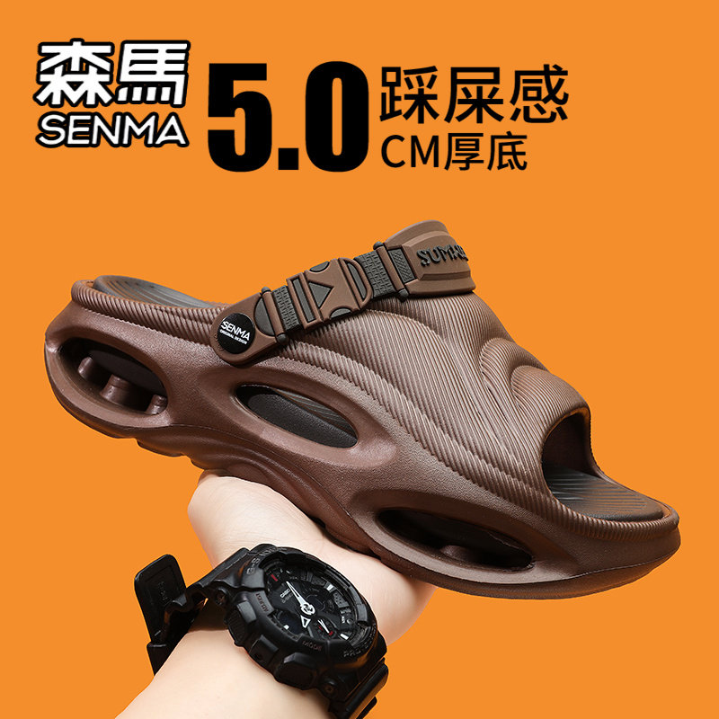 SENMA/森马官方旗舰男鞋运动拖鞋