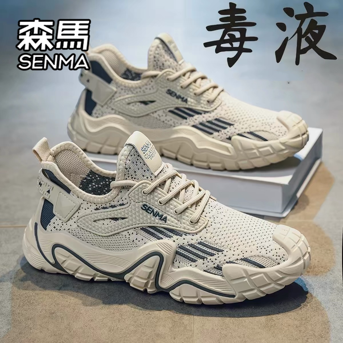 SENMA/森马官方旗舰男鞋时尚休闲