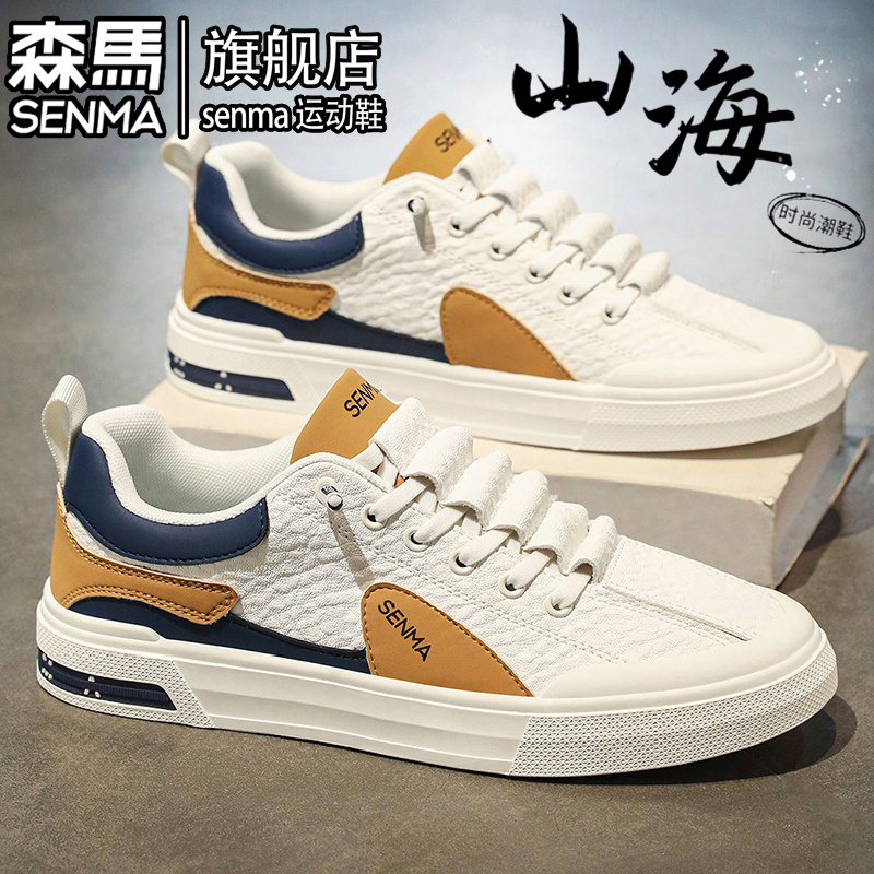 SENMA/森马官方旗舰男鞋