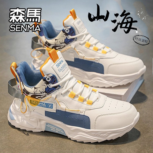 SENMA/森马官方旗舰男鞋休闲鞋