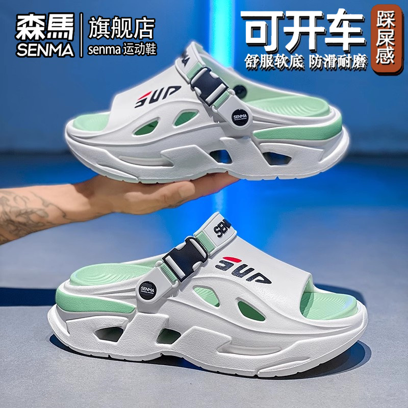 森马拖鞋男夏季外穿防滑踩屎感厚底凉拖开车两用运动海边沙滩凉鞋