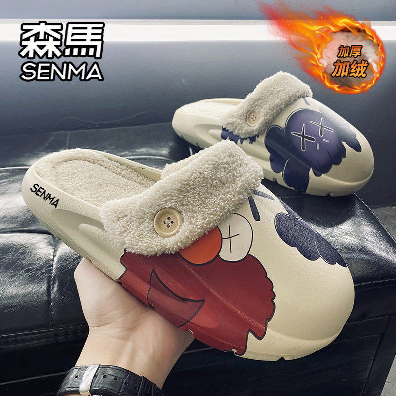 SENMA/森马官方旗舰棉拖鞋男冬季