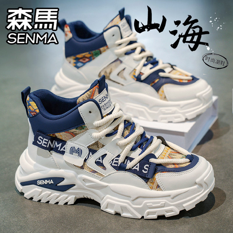 森马高帮男鞋春季百搭休闲小白鞋男款跑步运动篮球厚底增高老爹鞋
