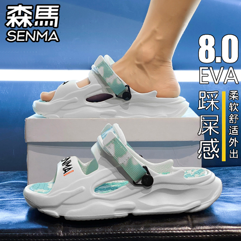 SENMA/森马官方旗舰拖鞋男夏季
