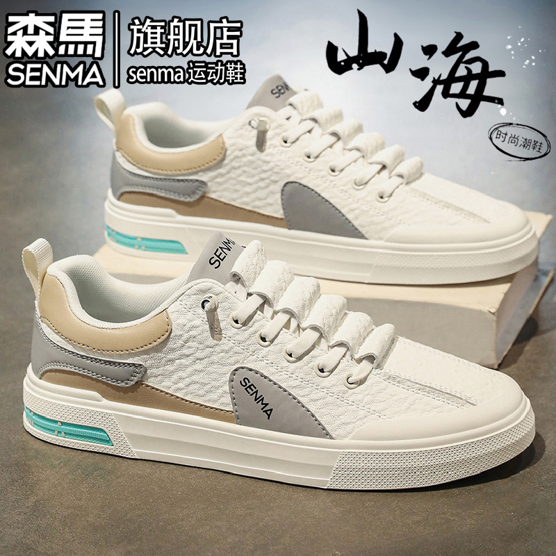 SENMA/森马官方旗舰男鞋