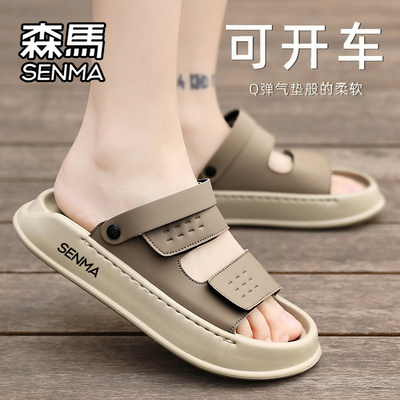 SENMA/森马官方旗舰拖鞋男夏季