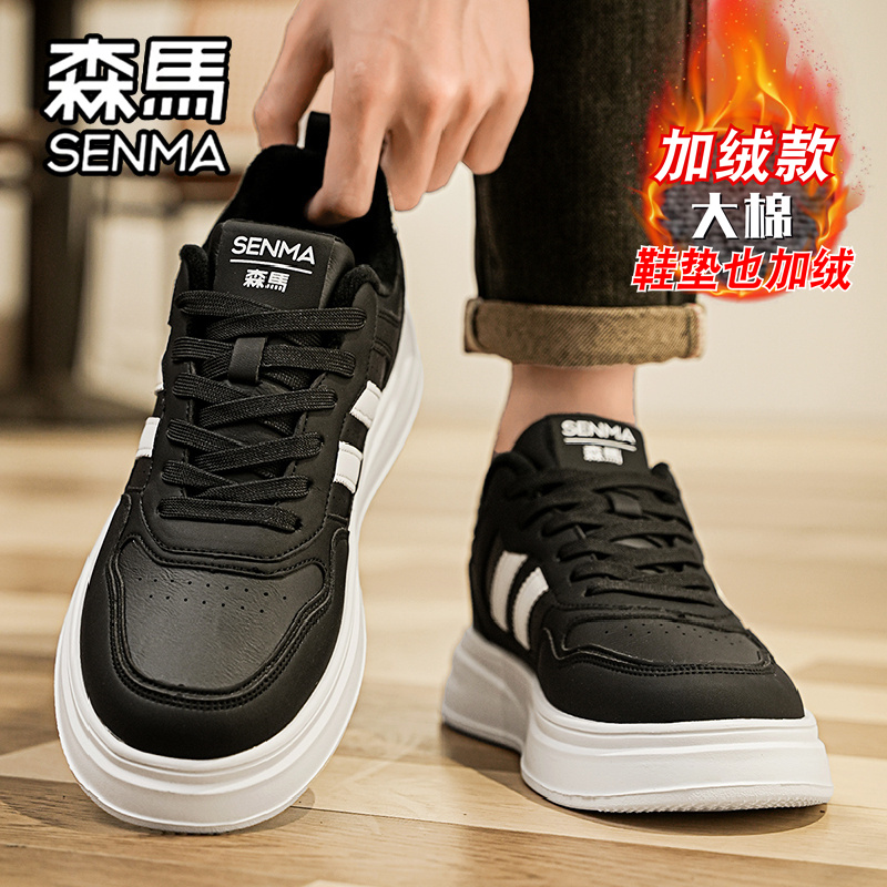 SENMA/森马官方旗舰男鞋板鞋
