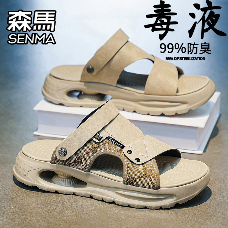 SENMA/森马官方旗舰男鞋运动沙滩