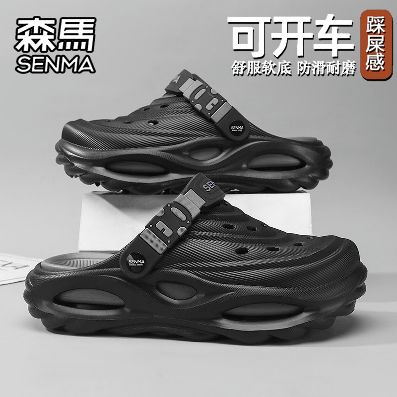 SENMA/森马官方旗舰男鞋沙滩鞋