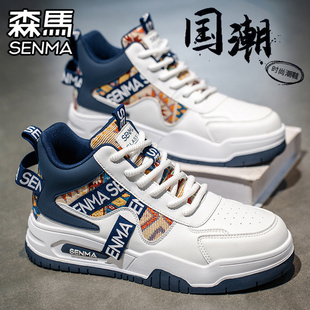 马年穿森马高帮男鞋冬季运动休闲设计小众板鞋青少年百搭小白潮鞋