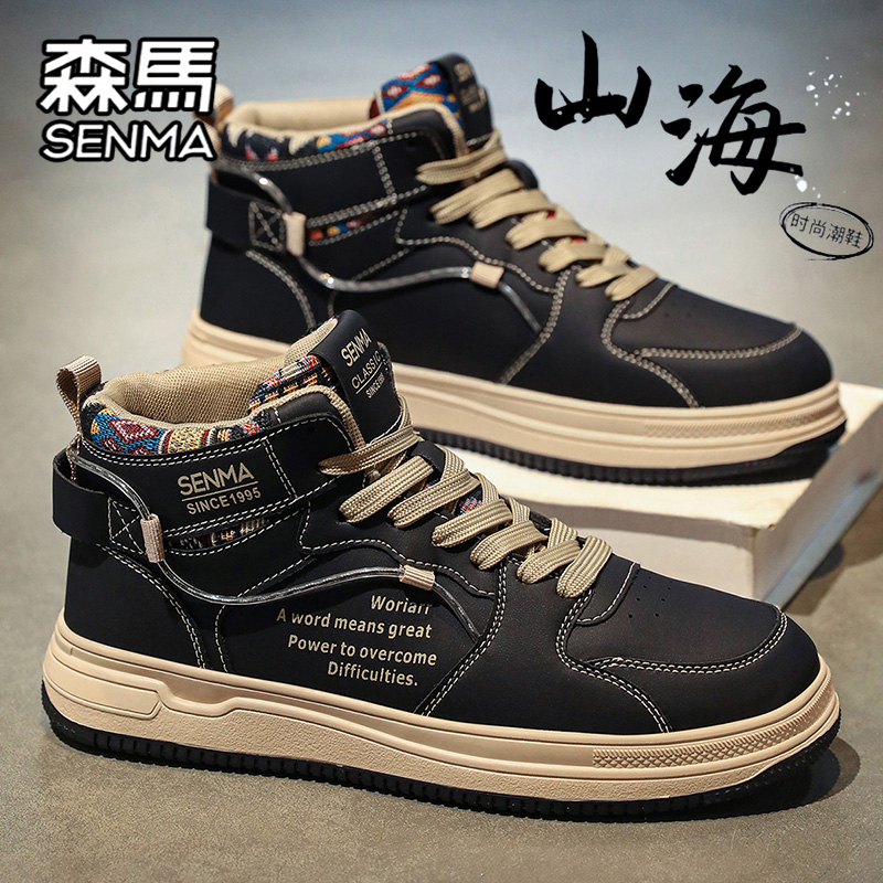 SENMA/森马官方旗舰男鞋板鞋