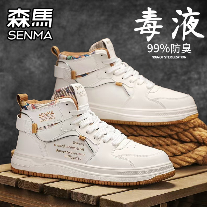 SENMA/森马官方旗舰男鞋板鞋