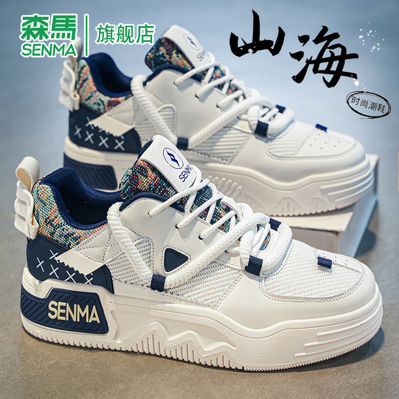 SENMA/森马官方旗舰男鞋休闲板鞋
