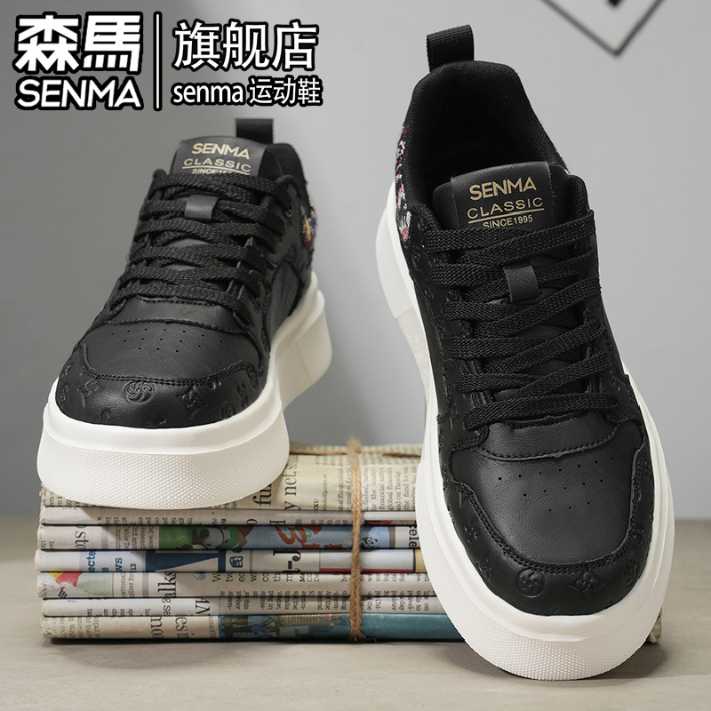 SENMA/森马官方旗舰休闲板鞋男
