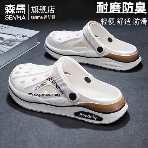 SENMA/森马官方旗舰男鞋