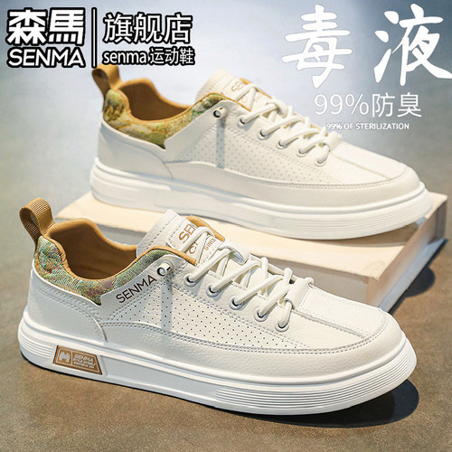 SENMA/森马官方旗舰休闲小白鞋男