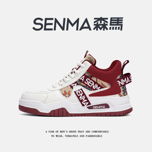 SENMA/森马官方旗舰男鞋