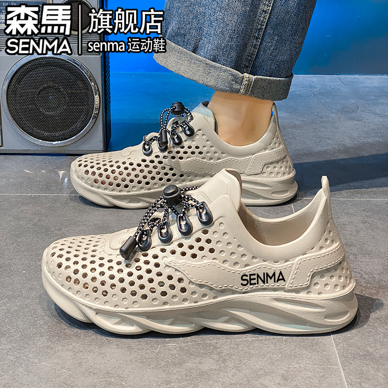 SENMA/森马官方旗舰洞洞鞋男夏季